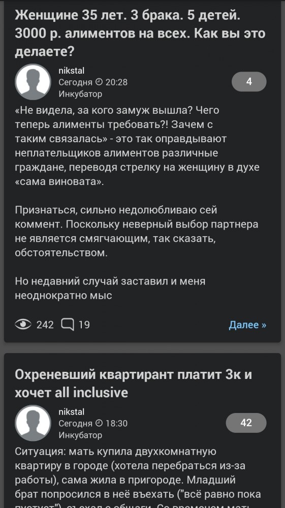 Женщине 35 лет. 3 брака. 5 детей. 3000 р. алиментов на всех. Как вы это делаете?