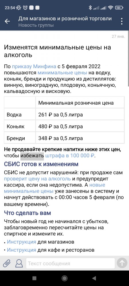 Опять, *ля!