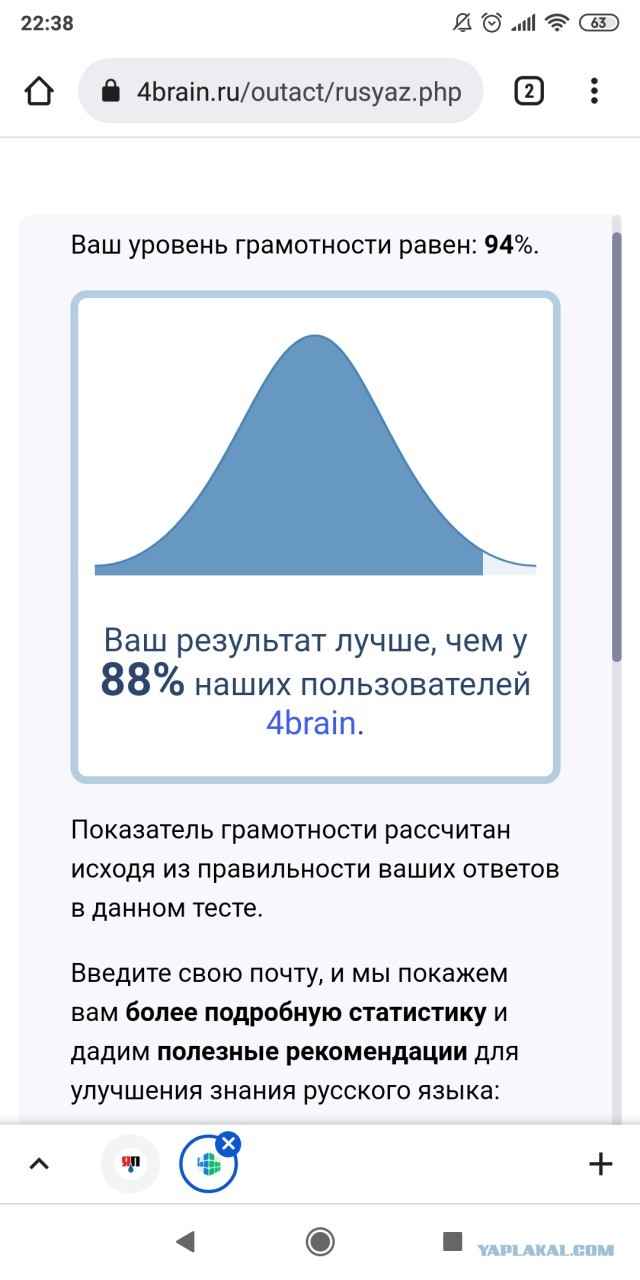 Тест на грамматику