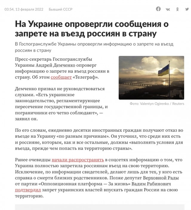 Россиянам запретили въезд на Украину
