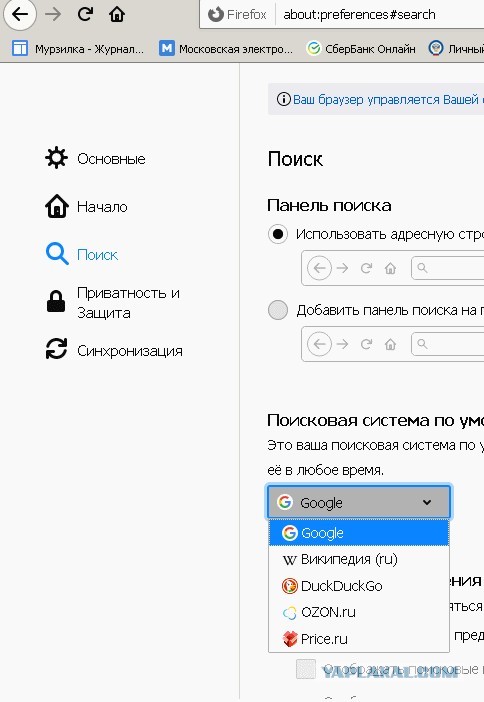 Поисковик «Яндекса» пропал из настроек браузера Mozilla Firefox