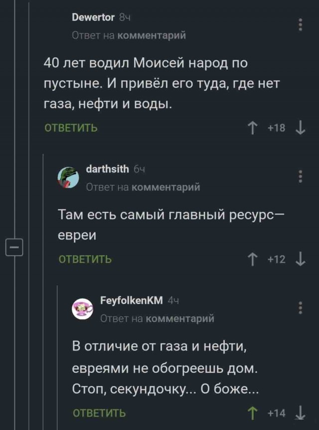 Чёрно-пошлая деградация на вторник