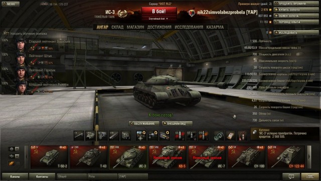 Wargaming 3