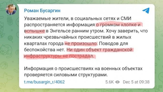 Неизвестный беспилотник атаковал аэродром в Саратовской области, пострадали два человека, пишет Baza.