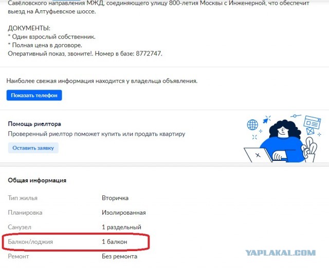 А вы говорите "какая польза от этих балконов"