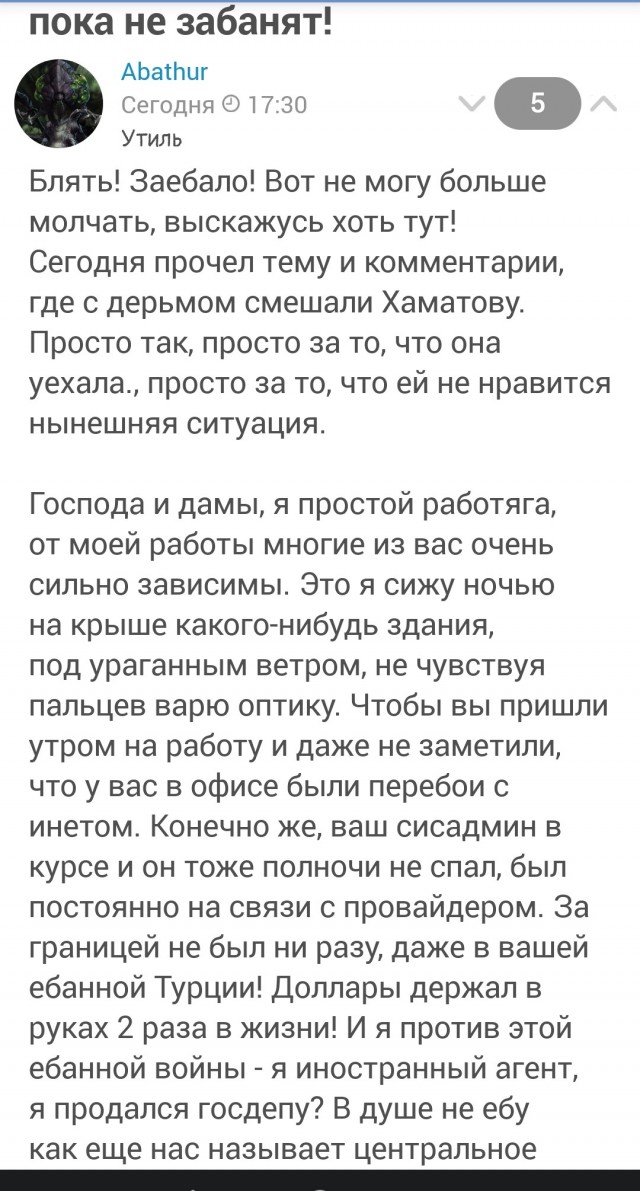 Электрик четыре часа просидел на фонарном столбе в Солнцево