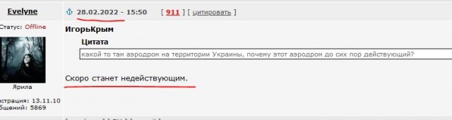 В Минобороны России сообщили о господстве российской авиации в небе над всей Украиной
