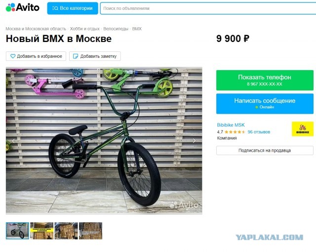 Велосипед BMX продажа