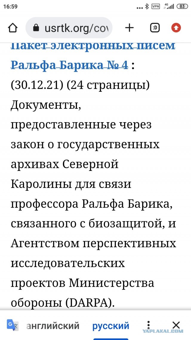 Ковид-искусственно выведенный вирус. Подтверждено минздравом США!
