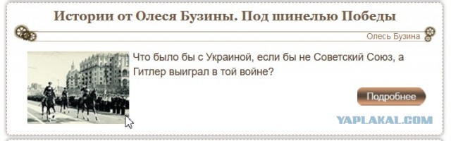 Начинают что-то подозревать ...