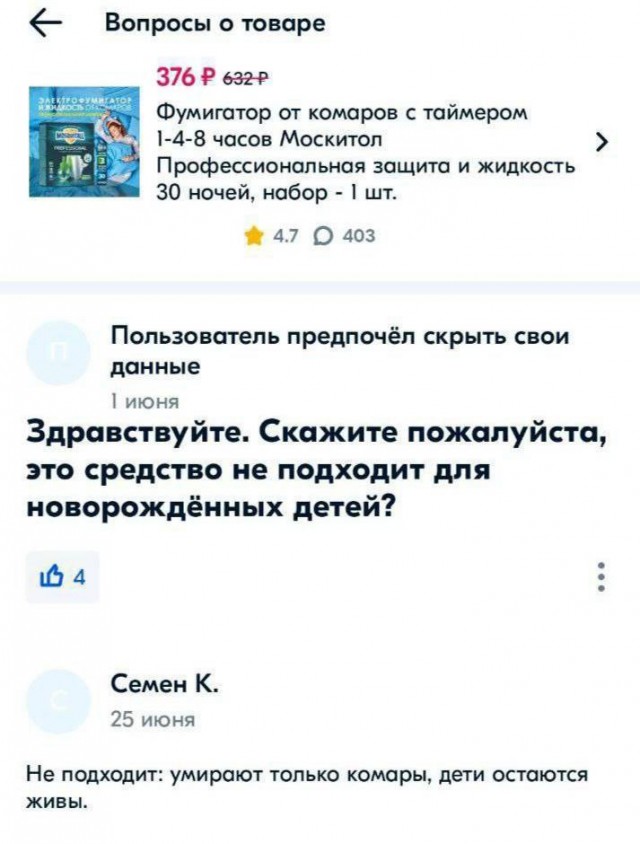 Народная меДИЧина 2004