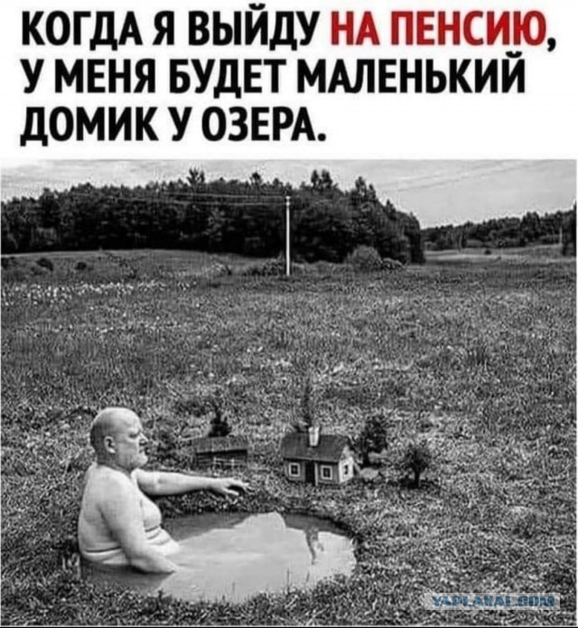 Про бабские мечты