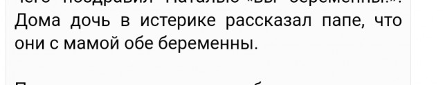Хорошо отдохнули