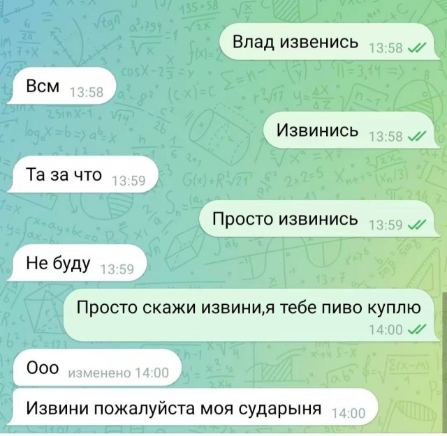 С Новым Годом, деграданты
