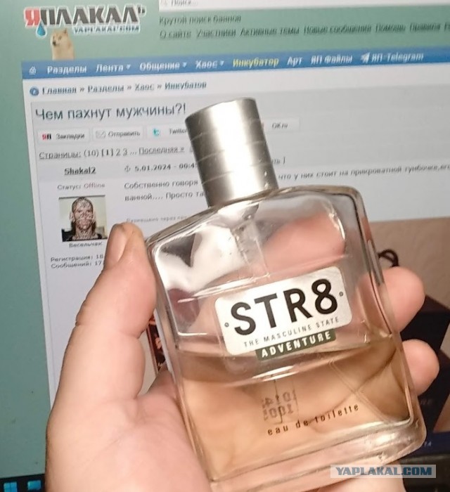 Чем пахнут мужчины?!
