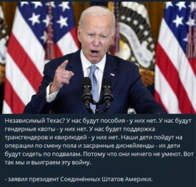 И снова про Техас