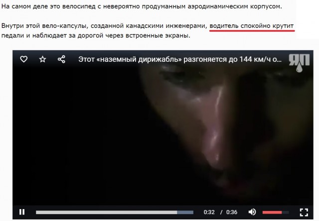 Этот «наземный дирижабль» разгоняется до 144 км/ч одной лишь силой ног