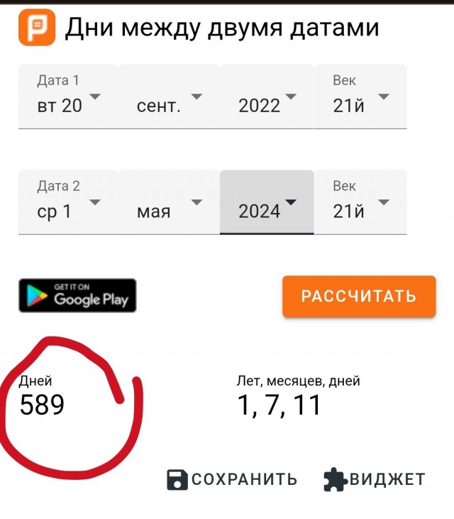 Полтысячи дней без алкоголя.