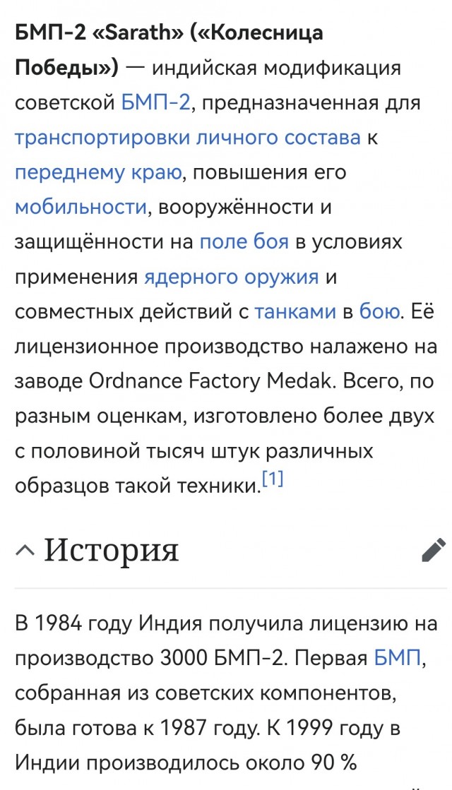 Индия решила закупать американские бронетранспортеры вместо российских.