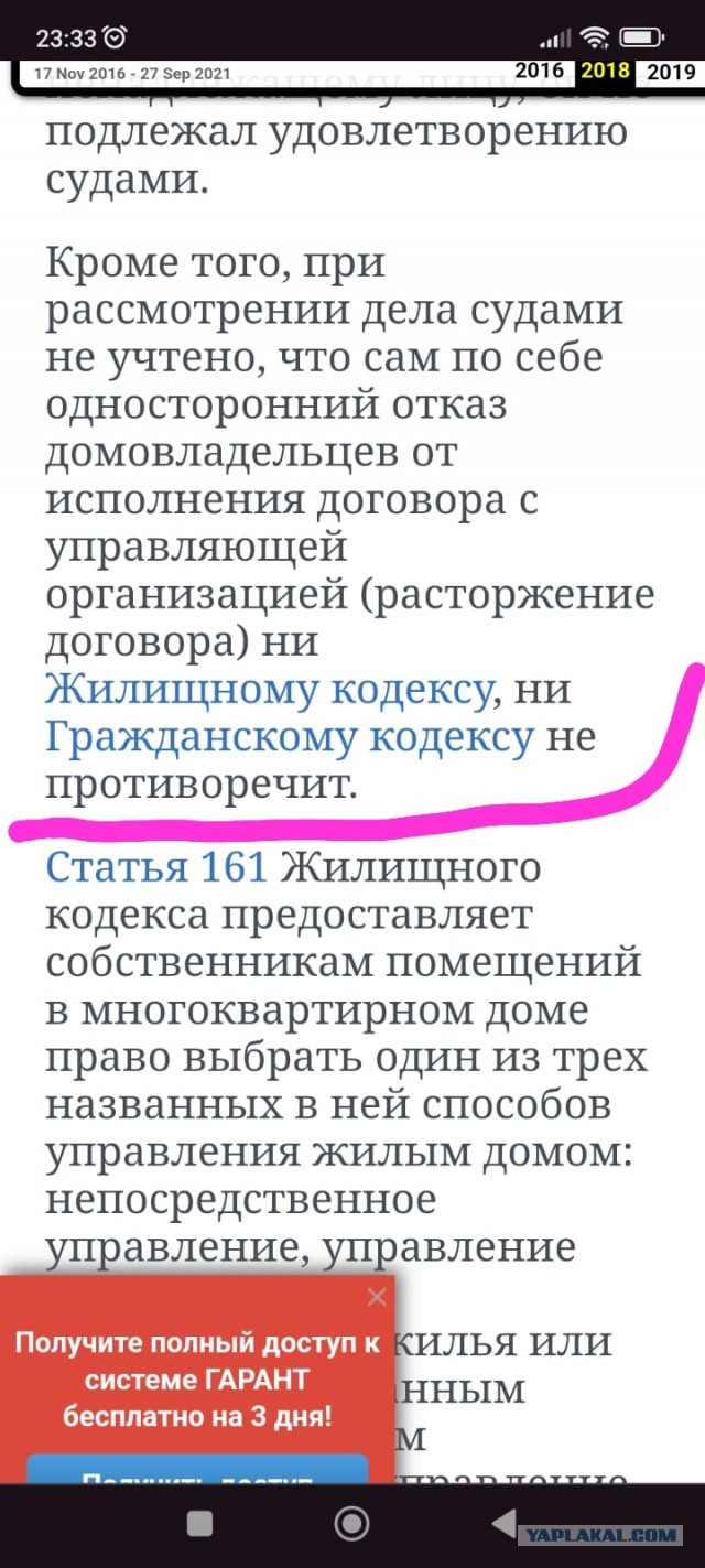 Жилищный беспредел в Краснодаре!