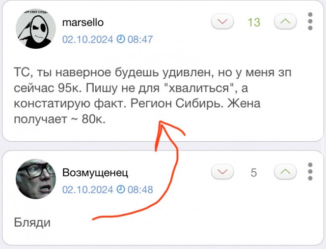 Минэкономразвития считает средняя зп 90 000 ₽