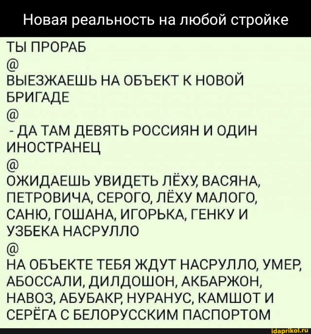 Дума приступает к рассмотрению законопроекта, запрещающего принимать в школы детей мигрантов, которые не знают русского языка