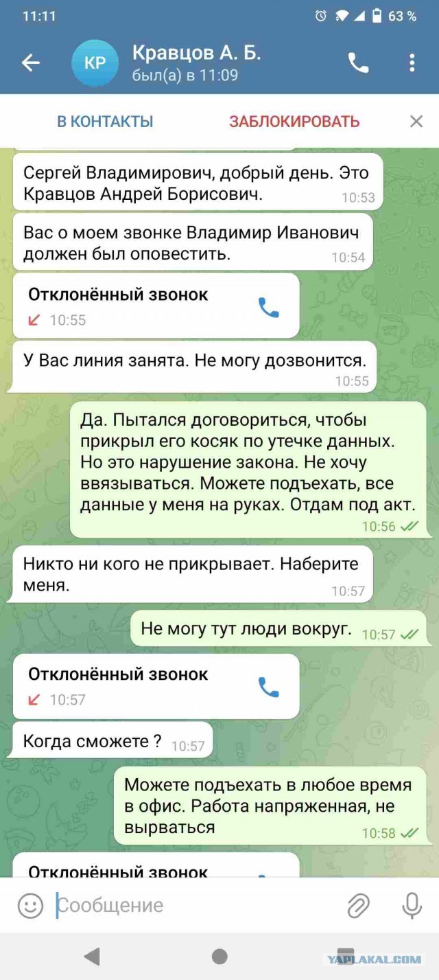 Опять мошенники.