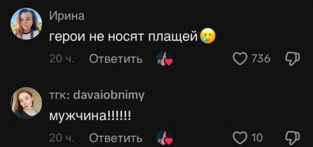 Настоящие мужчины существуют