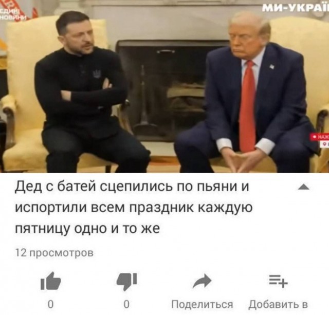 Трамп сделал выводы по итогам встречи