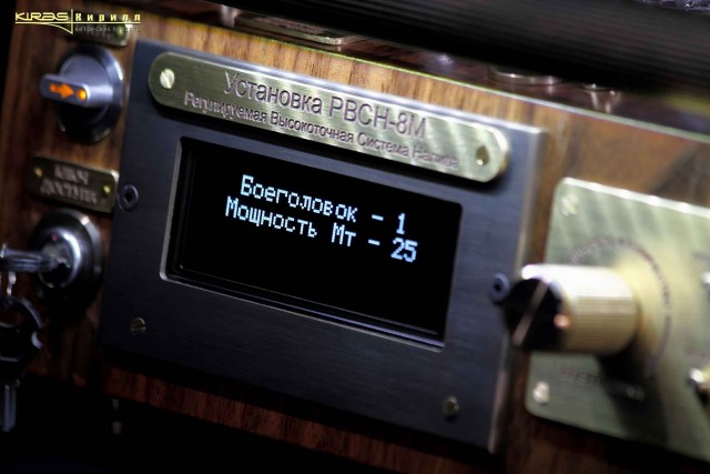 РВСН 8М продолжение