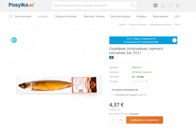 Что со скумбрией? Неурожай?