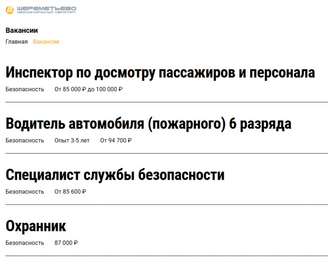 Господа туристы, готовьтесь к очередям в Шереметьево — как на входе в здания, так и в зоне досмотра