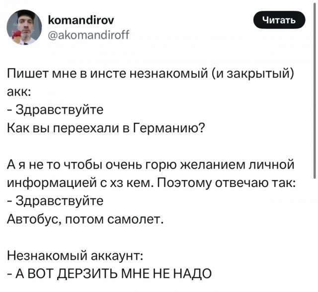 Юмор в буквах за день и шесть ног