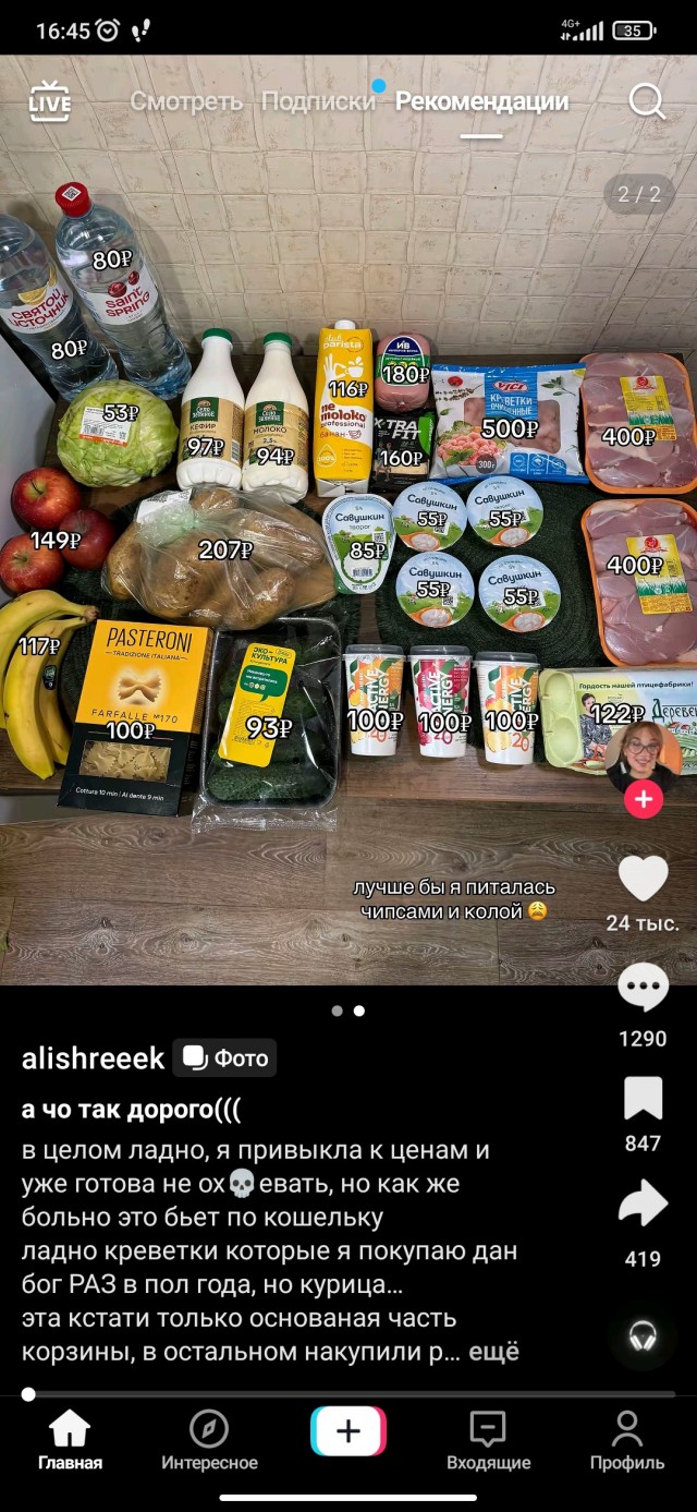 Продуктовая корзина на 3500