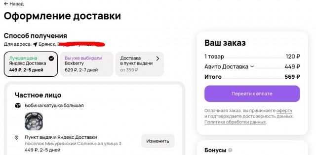Интересное про авито.