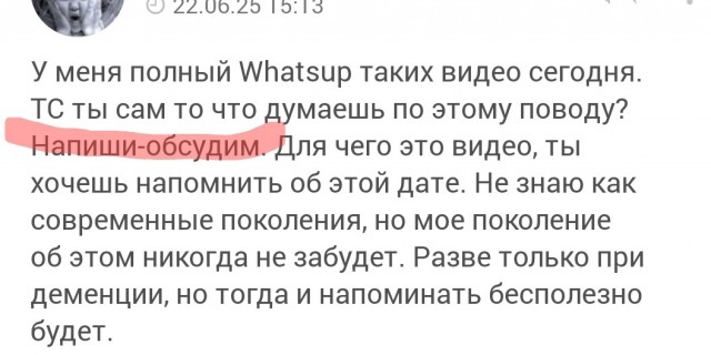 Мы помним