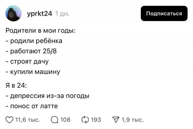 А чего это молодёжь то такая нежная?