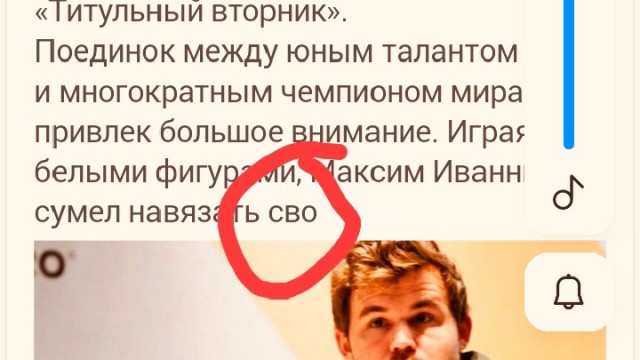 Гроссмейстер Магнус Карлсен проиграл 15-летнему россиянину