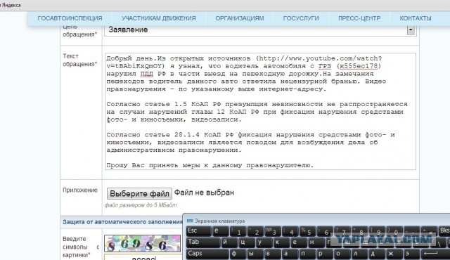 СтопХам 89