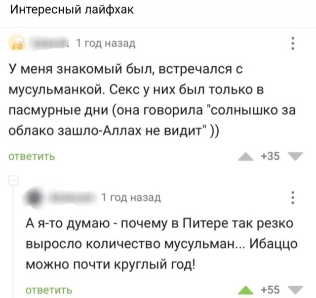 Забавные и не очень скромные картинки - 5