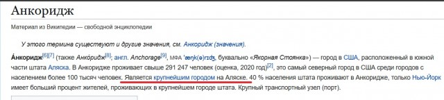 Путин прилетел в Анкоридж