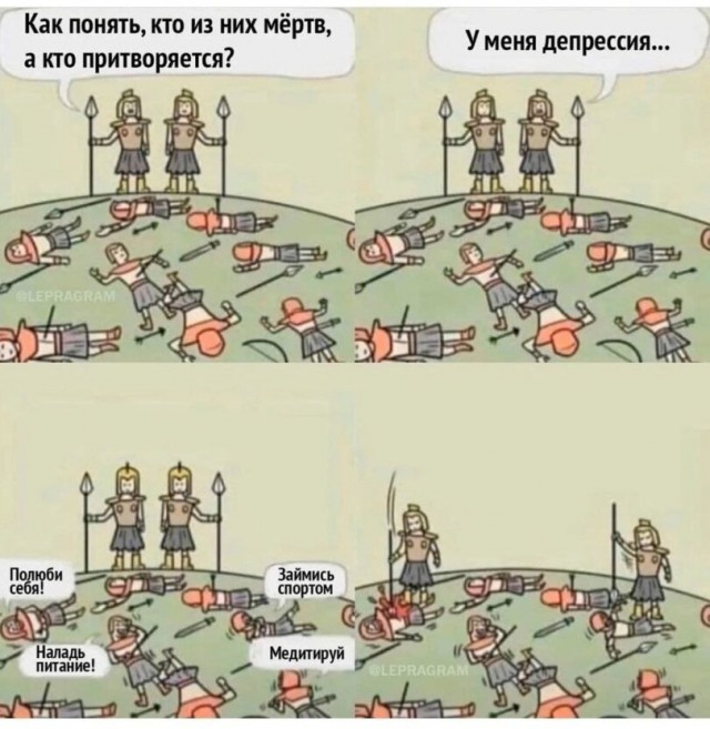 Нужно больше экспре... депрессии