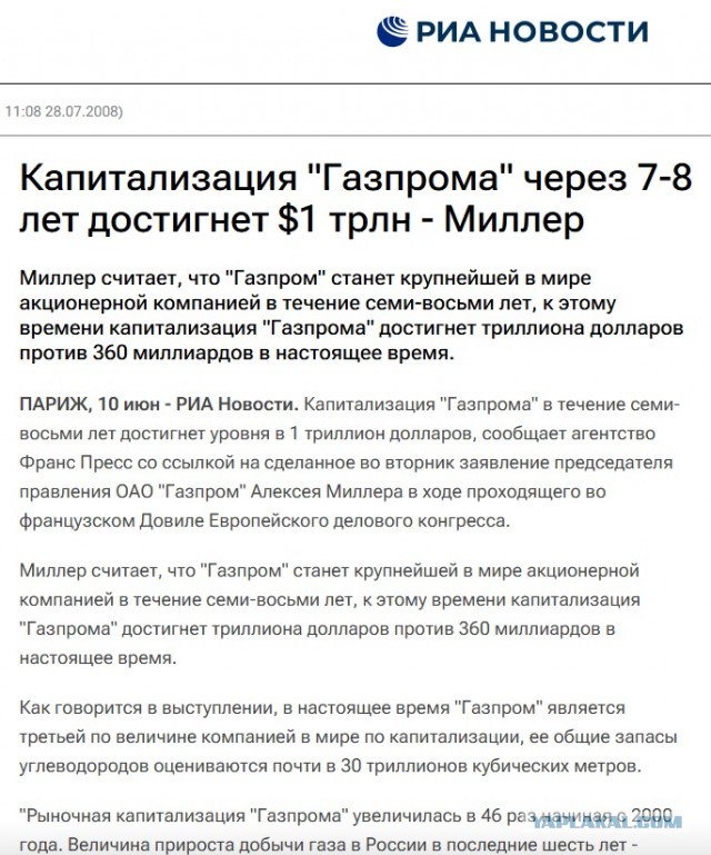 Спасем национальное достояние в одной лодке.