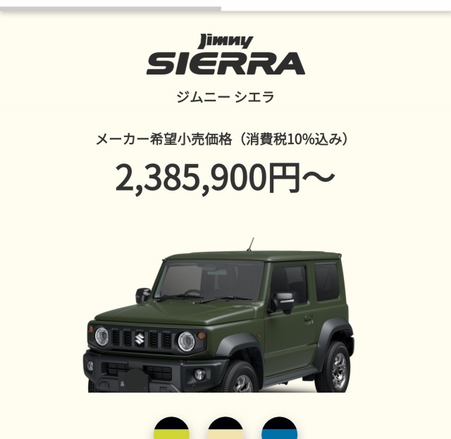Представлен обновленный Suzuki Jimny 2026