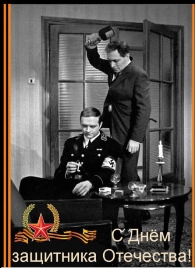 С Праздником!