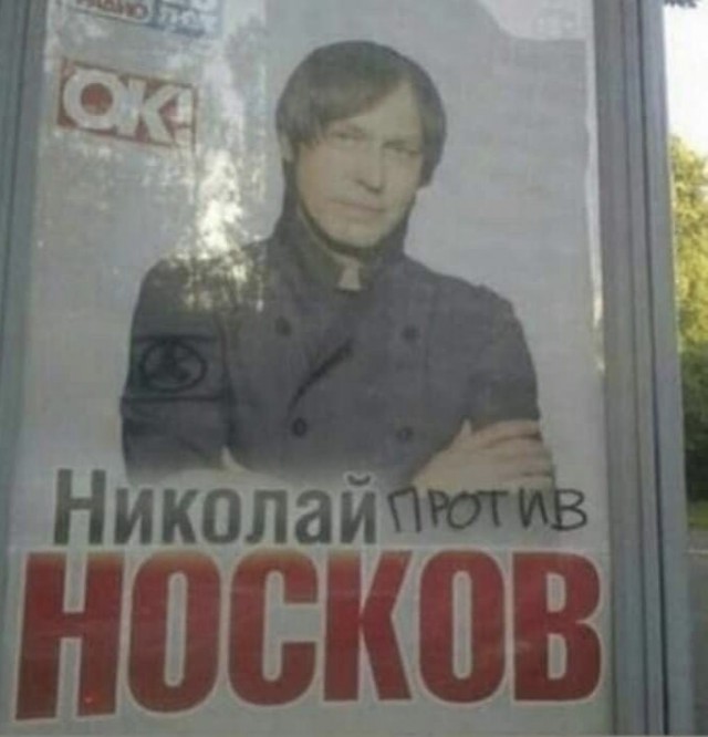 Пожалуй, я тоже - за Николая