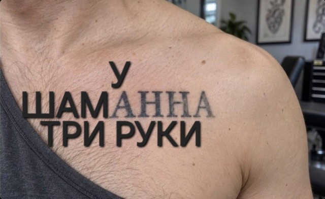 «АННА»