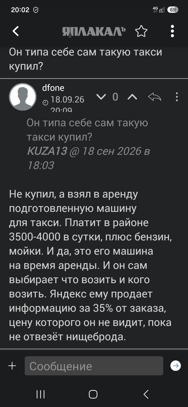 Девушка в Рязани захотела впервые поехать на тарифе «Вместе» и вот, что из этого вышло