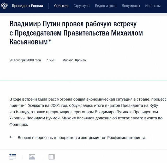 В России потребовали возбудить дело против экс-премьера Касьянова