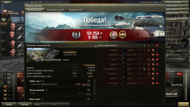 Wargaming 11